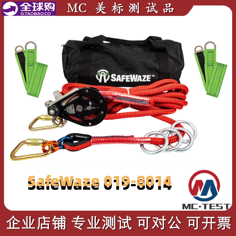 SafeWaze 019-8012 3 4 Lifeline Kit户外登山救生救援缆绳包套件