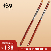 Professional mahogany horizontal blowing Bawu F tone G tone factory direct sales Youyue