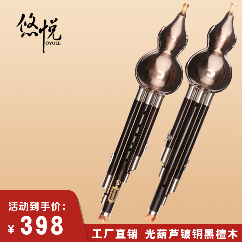 Copper plated durable professional type black sandalwood C cut to B tone A tuning instrument