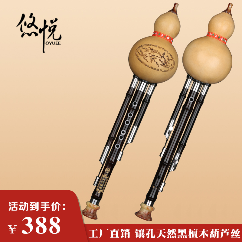 Professional Natural Insert Hole Black Sandalwood Cucurbiac C Tone Down B Tune Instrument Adult Manufacturer Direct Sale Wholesale