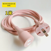 Зифен вишневый порошок супер национальный стандартный 1 -метровый удлинитель