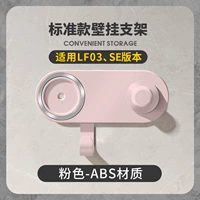 【Только LF03/SE】Розовый материал из АБС-пластика.