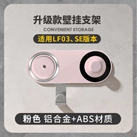 【Только LF03/SE】Материал из розового алюминиевого сплава