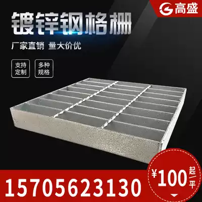 Hot-dip galvanized steel grille Drainage ditch platform stepping board Sewage treatment plant steel grille