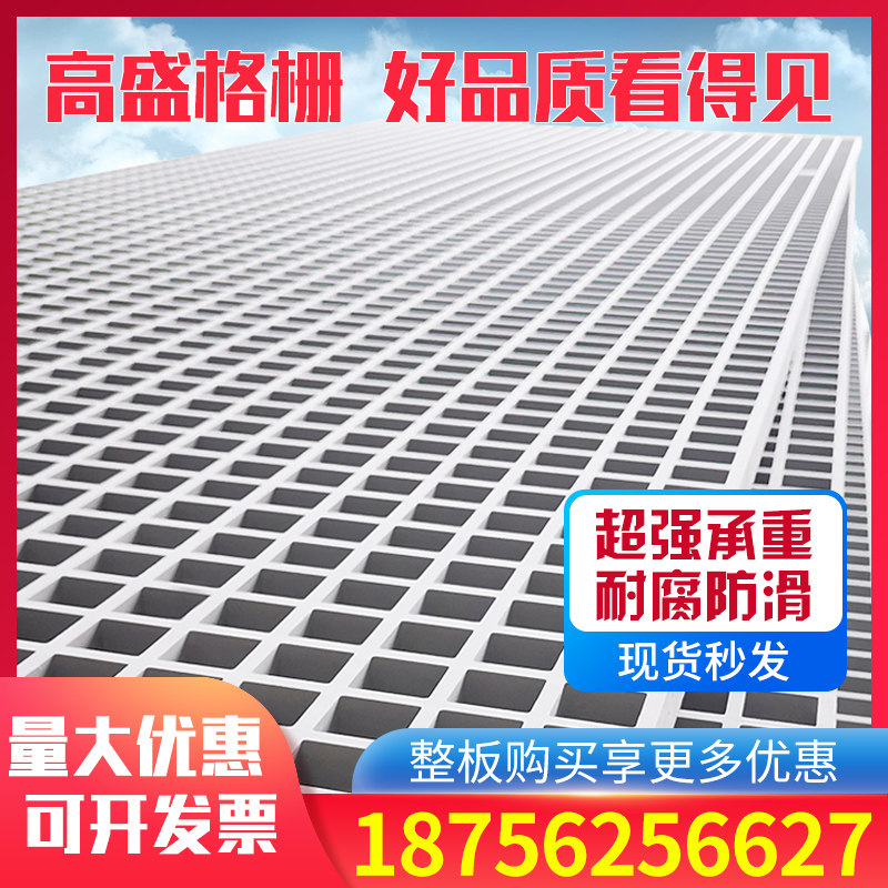 Goldman Sachs FRP Grille Board Car Wash Premises Grill Car Wash Shop Ground Grid Plate Drainage Ditch Cover Board Tree Grate