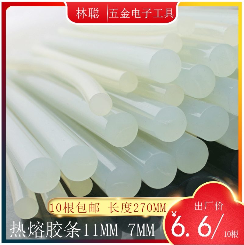 Transparent high temperature adhesive tape hot melt adhesive adhesive strip environmentally friendly hot melt adhesive gun hot melt adhesive 11mm 7mm glue stick