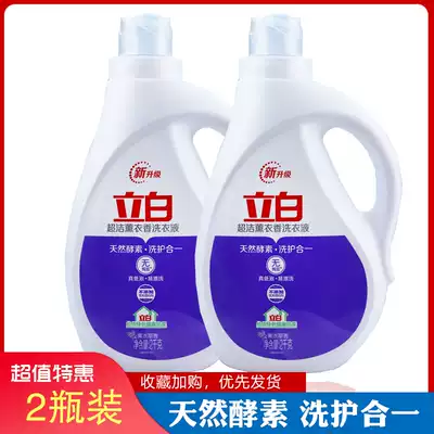 Liby laundry detergent lavender fragrance long-lasting fragrance 2kg*2 vats family affordable package Promotional combination package