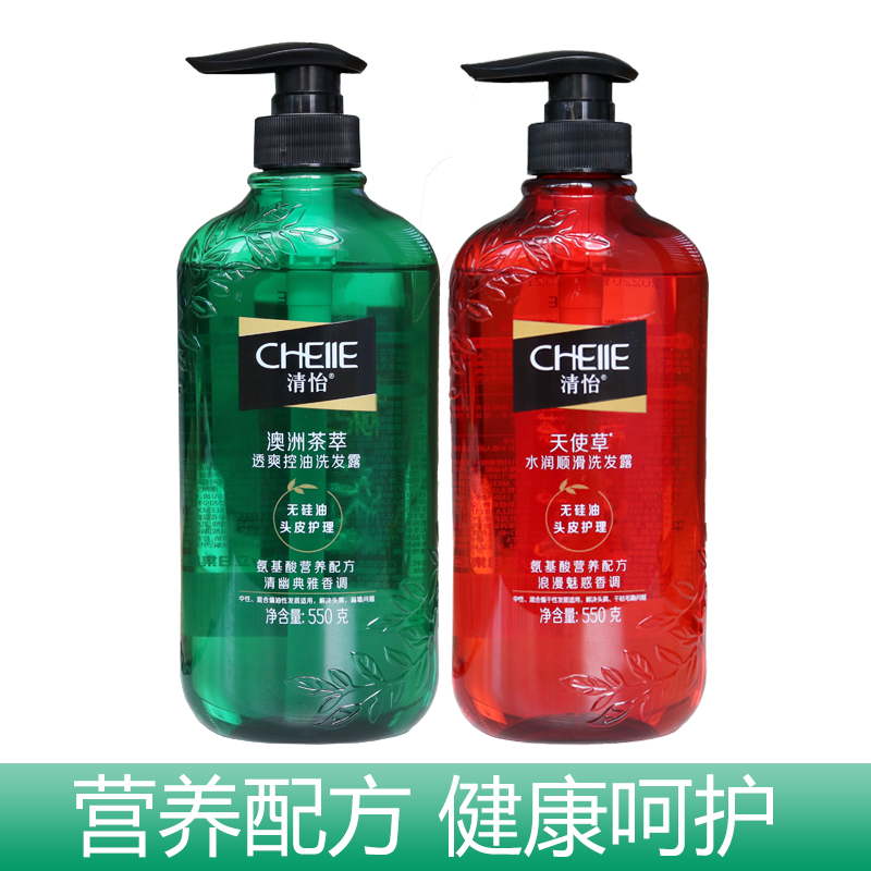 Qingyi Silicone Oil-Free Moisturizing Shampoo Shampoo Oil Control Anti-dandruff Shampoo for Men and Women
