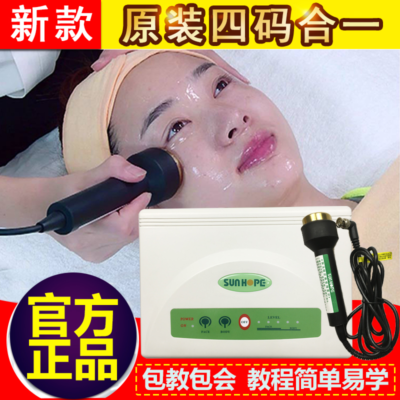 Shanghe TBS ultrasonic beauty equipment for home use is introduced into the face lifting and tightening physiotherapy beauty salon exclusive