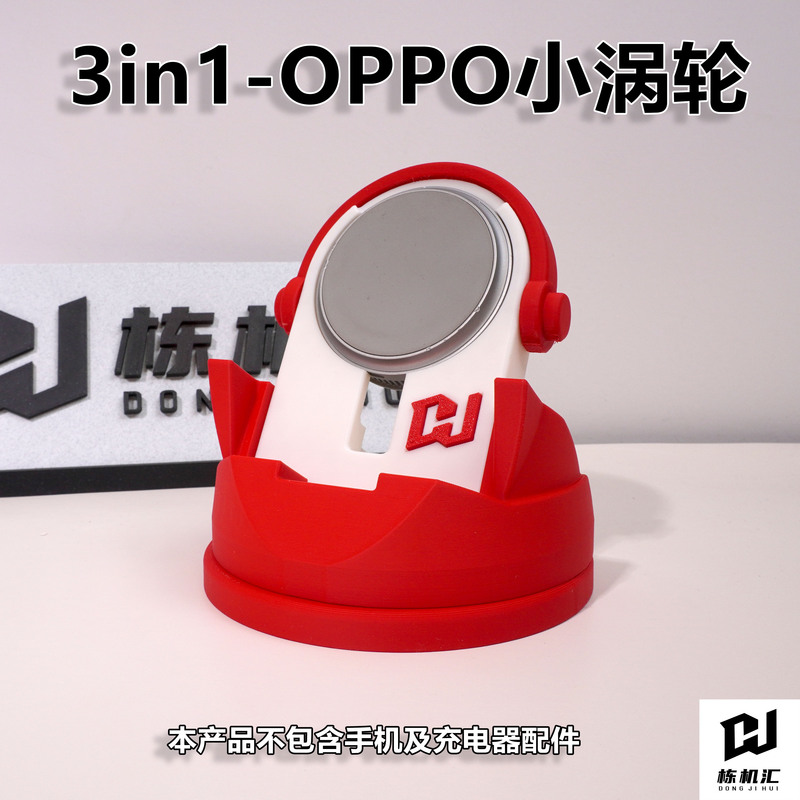 Dongjihui | Oppo/Oneplus Airvooc Second Generation | First-Generation 50W Small Turbine Magnetic Wireless Charger | N6 Bracket