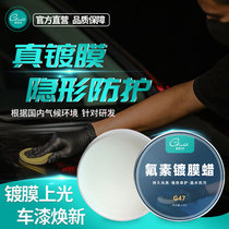 Glenby car coated waxed imported fluorochrome plated crystal car lacquered polished conserve light black and white color special car wax