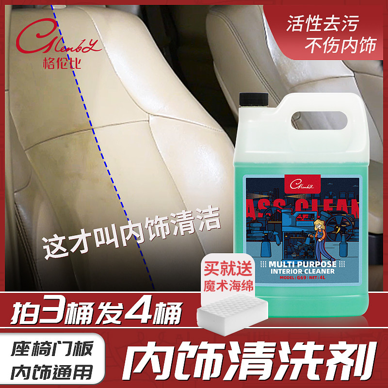 Car cleaner interior multi-functional leather cleaning liquid car disposable cleaning artifact car seat cleaner