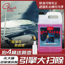 Glenby engine cabin cleaning agent car engine cleaning to remove oil sludge oil stain and retouching handpiece water