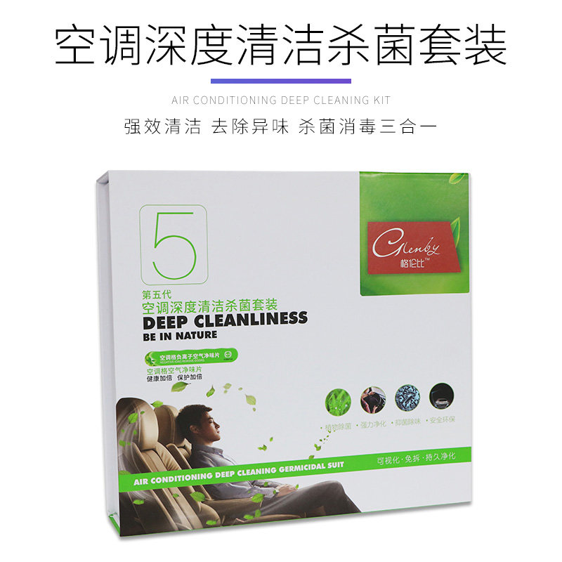 Air conditioner cleaning suit for automobile visual air conditioning cleaning agent sterilization deodorization depth cleaning car