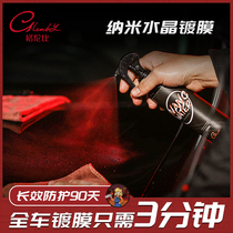 Automotive Coating Agent Liquid Nano Water Plated Crystal Car Wax Car Lacquer Plated Crystal Degree Film Waxing Supplies Water Repellent Black Tech