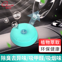Car Apart Peculiar Smell Car Deodorant Clear Aroma Agent Net Taste Magic Box Vehicular Air Freshener Purificator Sterilization Deodorant