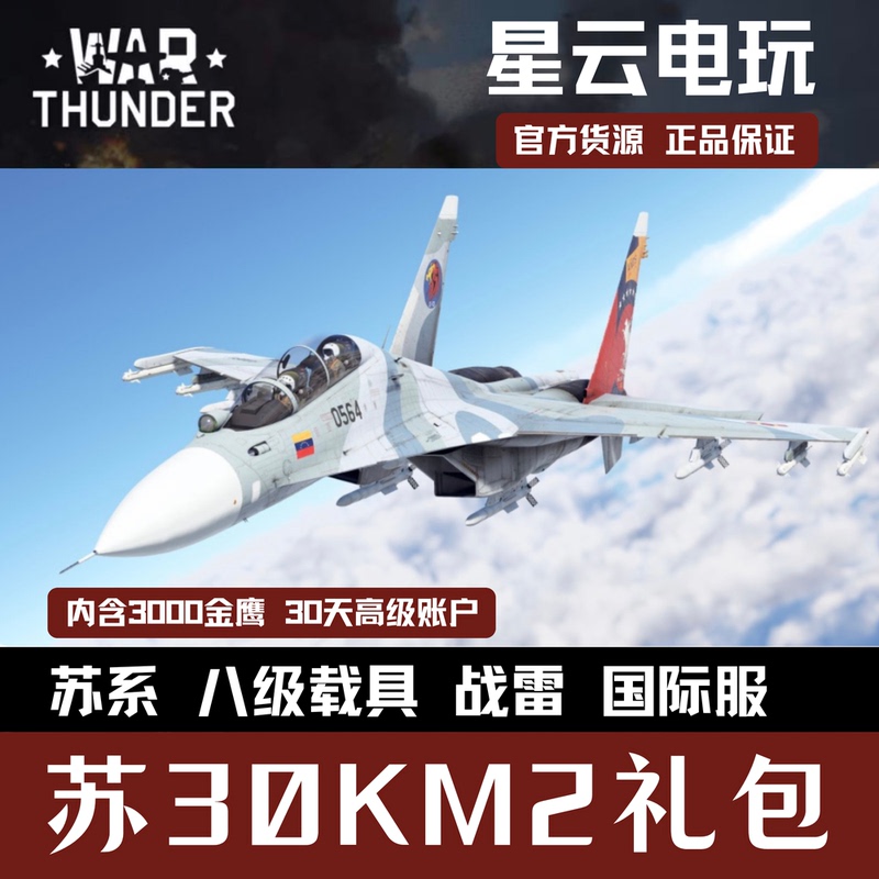 War Thunder Soviet Series Su-30 Mk2 Amv Su30 Flanker Pack