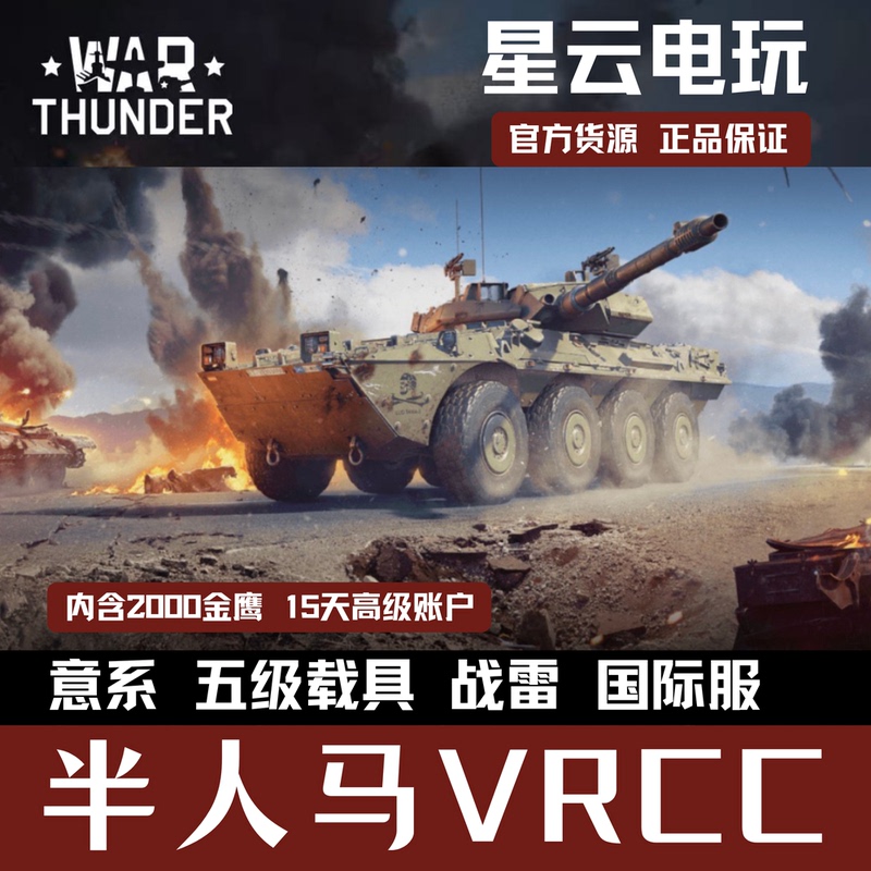 War Thunder Centauro Vrcc Tank Pack Italy