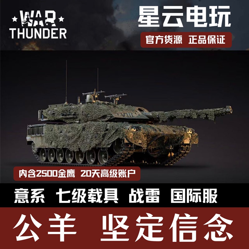 War Thunder Italy Ariete Firm Faith Pack