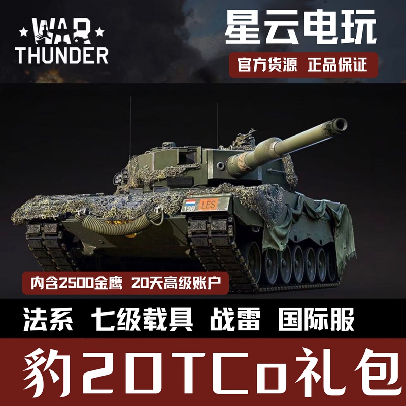 War Thunder French Leopard 2A4 Leopard 2Otco Nl Les French Leopard 2 Pack