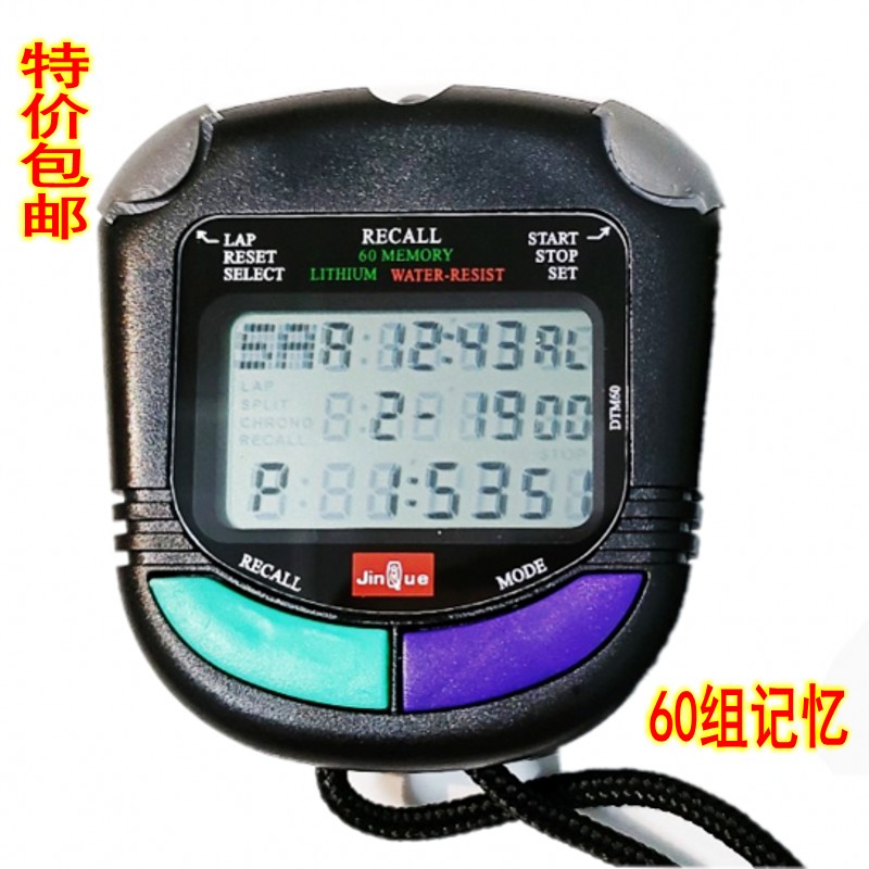 Shanghai Ginock JD-3BII Three Rows 60 Track Silent Waterproof Referee Sec Watch Chronograph Competition