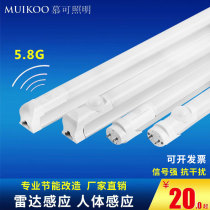 T8 microwave radar lamp parking lot induction fluorescent lamp led integrated human body infrared warehouse underground garage light