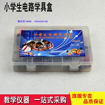 Elementary school circuit learning tool box electrics series parallel experimental equipment simple circuit connecting special price