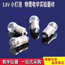 Experiment with 3 8v small electric beads Non-Shanghai Cards Electrical Experiment Small Bulb 0 4 Yuan 1 Quality