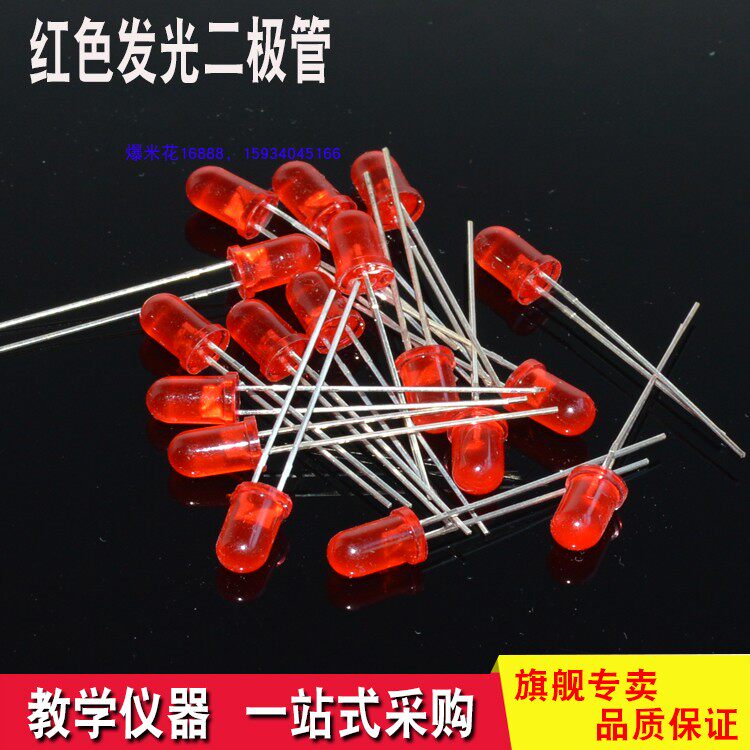 Red LED light LED red hair red 5mm led high brightness 2 2V