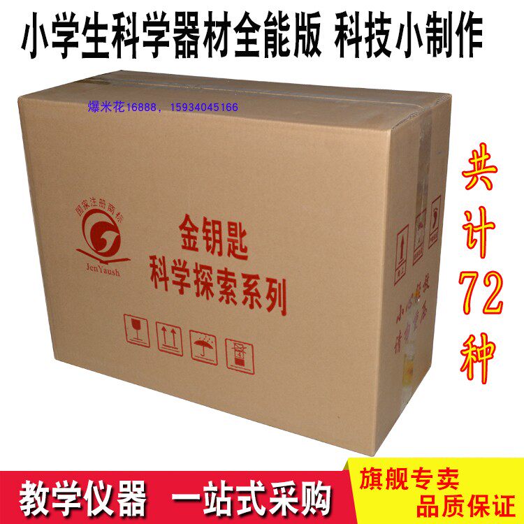 Elementary School Students Science Equipment Science Experimental Toys Technology Small Making Invention Materials Birthday Festival Gifts