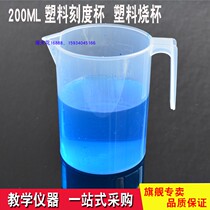 Plastic beaker 200ml Chemical experimental equipment 200 ml scale cup with handle with scale