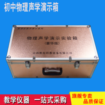 Acoustic Demonstration Box Junior High School Physics Experimental Equipment Teaching Instruments Eighth Grade Sound Teaching Aids Box Propagation