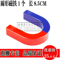 U084 hooded magnet steel non-strong magnetic 85 * 80 * 20 Teaching experimental magnet ferrite