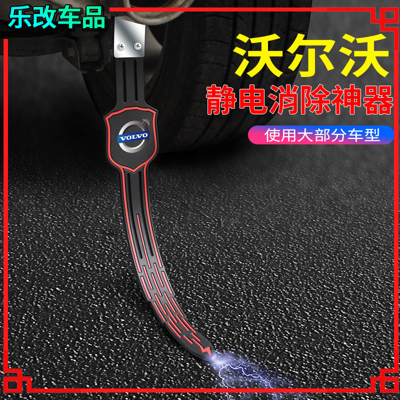 Volvo static S60 S60 XC60 S90PHEV XC40 XC40 60 towed to electrostatic elimination deviner