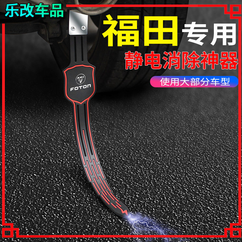Futian electrostatic belt car with antistatic elimination for release devinator towed with ground strip exhaust pipe to electrostatic rope