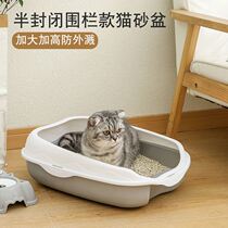 Cat litter basin anti-splashing cat toilet kittens kittens deodorization semi-enclosed large cat litter basin cat supplies