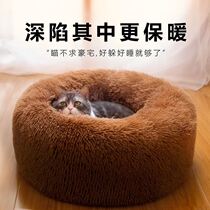 Pet cat's nest winter warm teddy kennel cushion four seasons universal removable and washable small dog supplies cat bed stain resistance