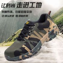 Camouflage sports shoes mens shoes summer breathable running shoes new training shoes non-slip labor insurance shoes leisure travel hiking shoes