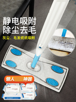Disposable mop wet and dry dual-use floor cleaning vacuum paper mop household electrostatic thickening plus mopping wipes