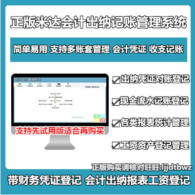 Mida Accounting Out of Flow Water Account Management Software Corporate Finance receipts and expenditures Revenue Expenditure System