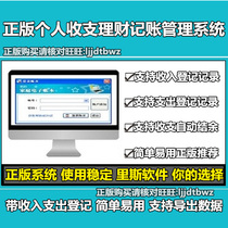 Genuine Personal Receipts and Expenditure Account Management Software Systems Home Personal Income Expenditure Records Excel Export