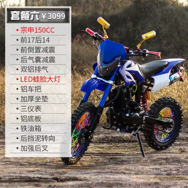 125cc внедорожник мотоцикл 150cc взрослый внедорожный транспорт воздушное охлаждение трек гонки горный мотоцикл средне-высокие гоночные внедорожники