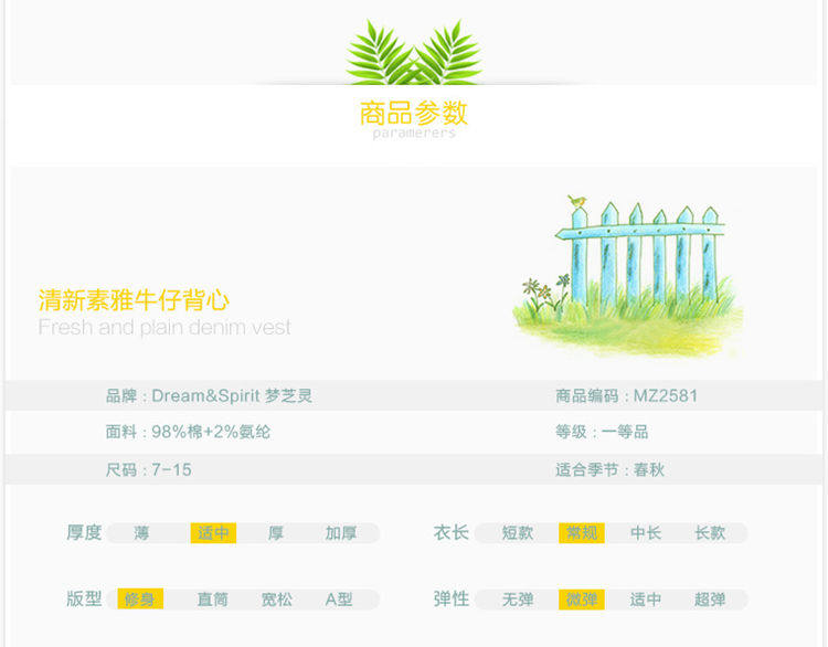 Jupe fillette en toile - Ref 2051087 Image 8