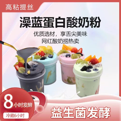 Черная парома йогурта фруктовая пленка моделирование аквин -голубого сыра порошкообразное соломенная ягода вентилятор вентилятор проса йогурта вентилятор вентилятор