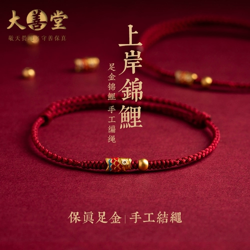 Золотой браслет из красной нити, красный оберег на день рождения, браслет на ногу