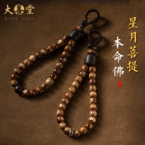 Dashantang natural jade star Moon Bodhi sterling silver twelve Zodiac original life Buddha agarwood car keychain pendant