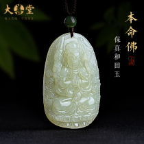 Dashantang and Tian Jade Void Collection Bodhisattva The Year of the Ox the Guardian of Guanyin Pendant Guanyin Pendant male and female necklace