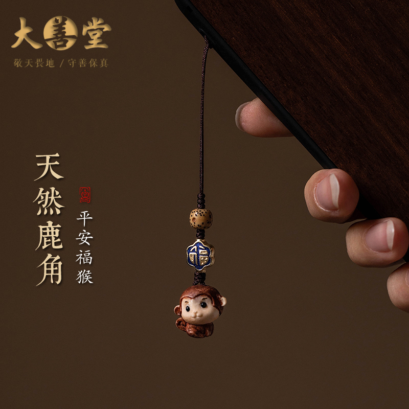 Dashantang cute little monkey mobile phone chain ornaments natural antlers zodiac monkey mobile phone pendant rope anti-lost U disk pendant