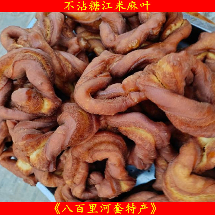 Bameng sugar hemp leaves without sugar Jiangmi hemp leaves 10 5 bags Hetao snowflake powder refined sweet hemp leaves