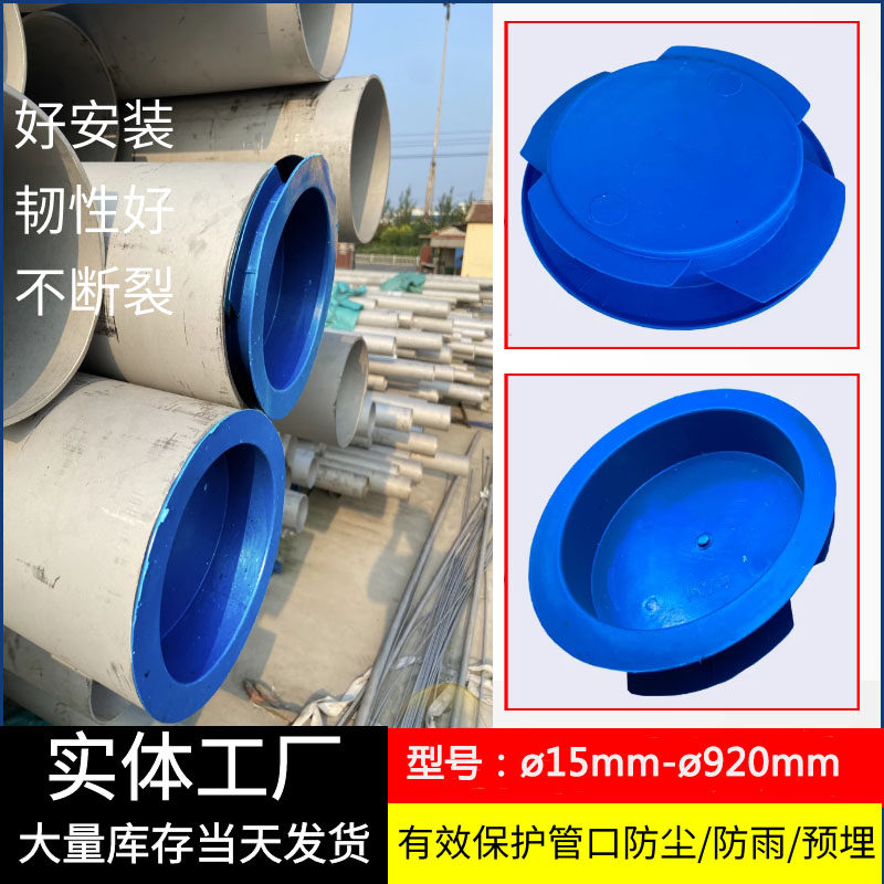 钢管内塞式管帽圆形塑料管帽堵盖电力管封头PE管塞封盖保护帽钢管